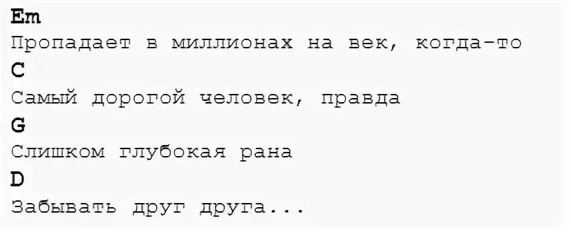 Нервы самый дорогой человек текст