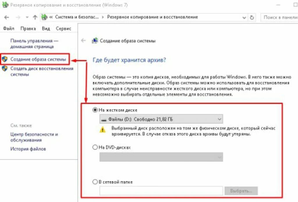 Архив образа системы Windows 10. Почему не запускается виндовс 10. Почему не работает поиск в виндовс 10. Почему виндовс 10 не сохраняет картинку.