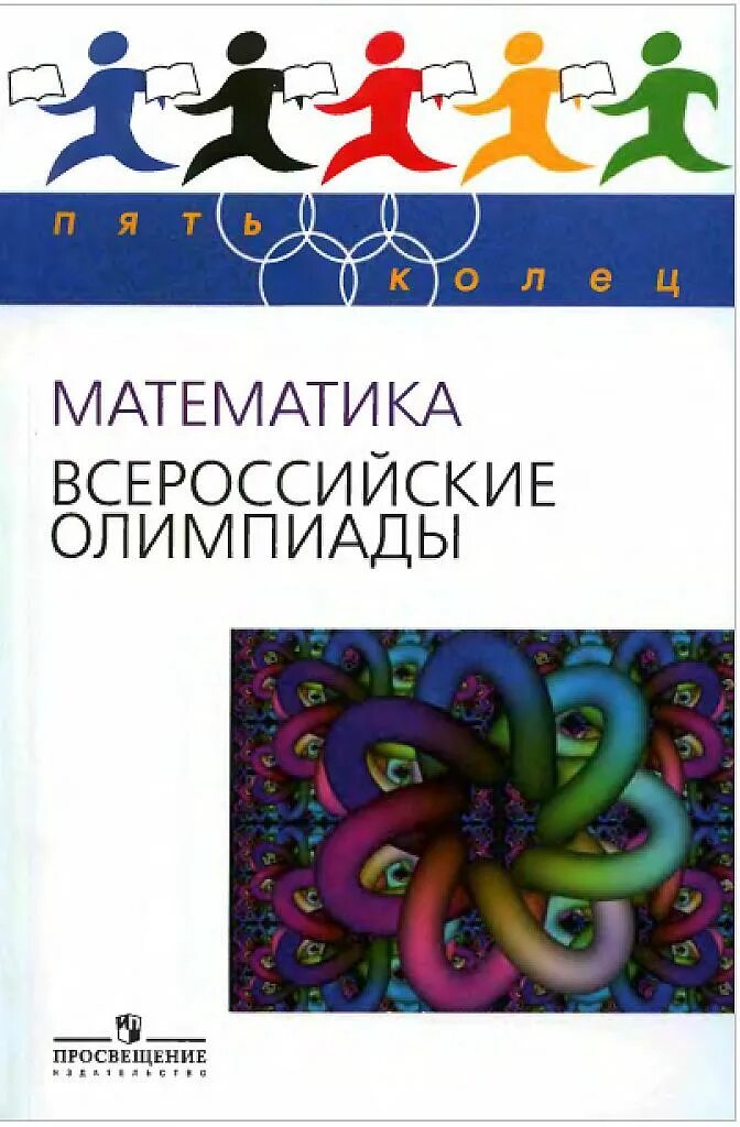 Реестр дипломов. Всесоюзные олимпиады по математике. Всесоюзные олимпиады по математике. Эмблемы для математического конкурса. Всесоюзные олимпиады по математике.