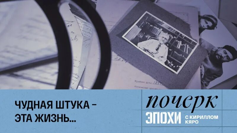 почерк эпохи с кириллом кяро. почерк эпохи с кириллом кяро. почерк эпохи с кириллом кяро. булат окуджава бумажный солдат текст. почерки группы кино.