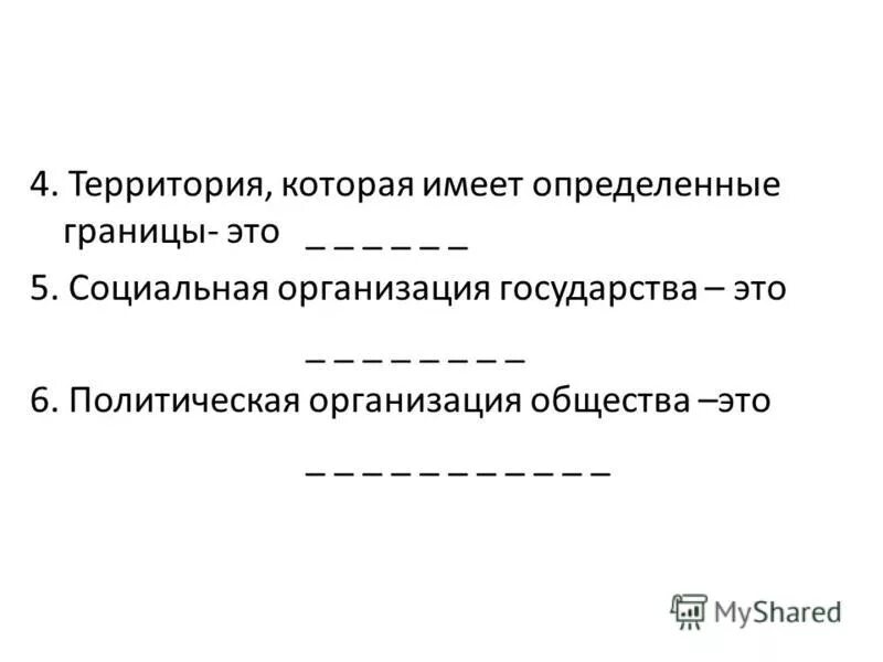 Под обществом понимается определенную. Под обществом понимается тест 6 класс. Общество это обособившаяся от природы.