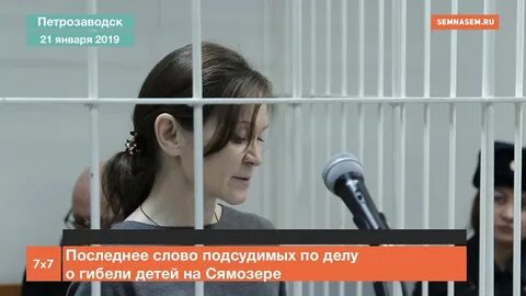 Последнее слово обвиняемого
