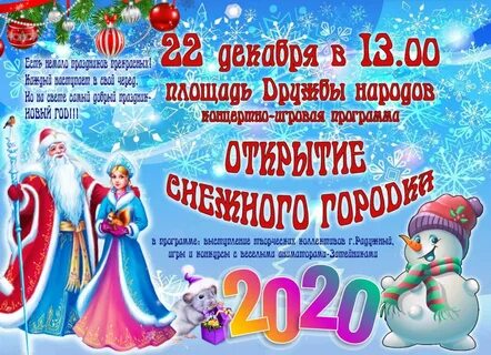 Афиша городка
