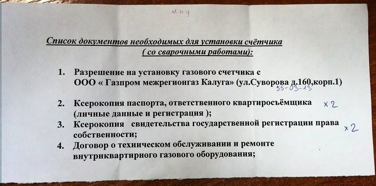 Переоформить капремонт