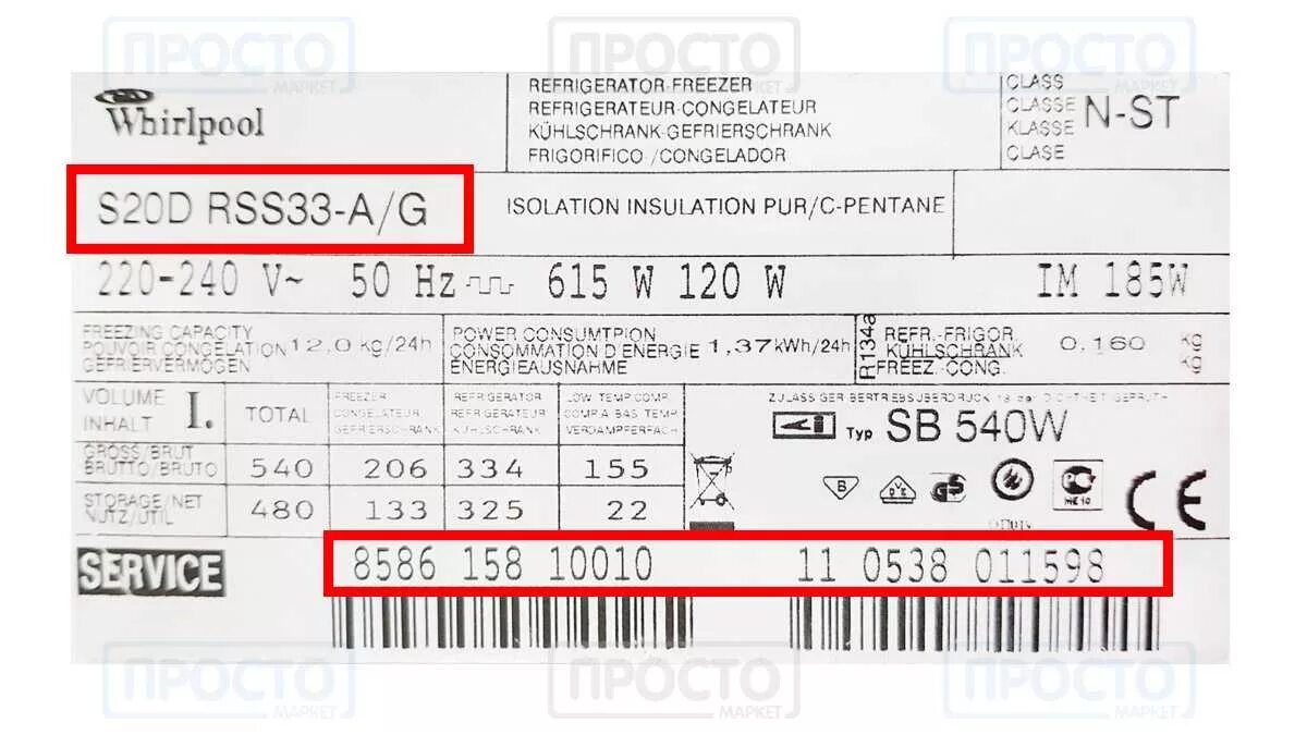 The rating plate on appliances: the 'ID card' for refrigerators