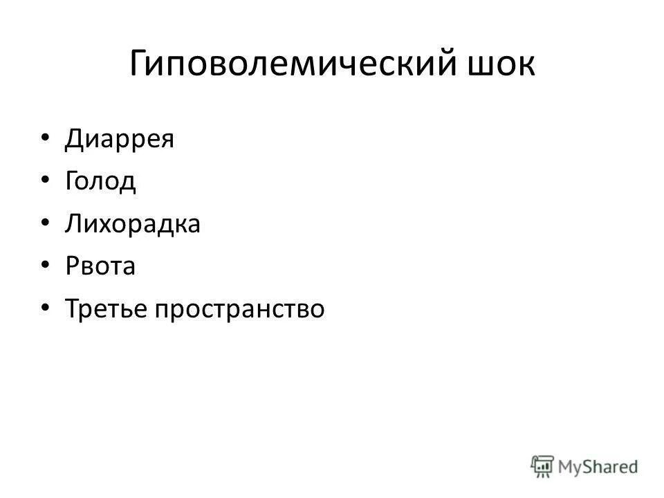 Слабость потеря аппетита. Лихорадка рвота. Лихорадка рвота. Лихорадка рвота. Тошнота слабость озноб головокружение.