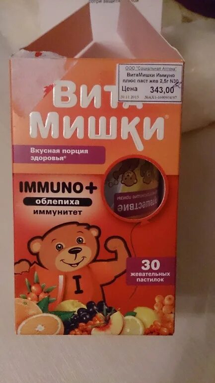 Витамишки иммуно 60 купить