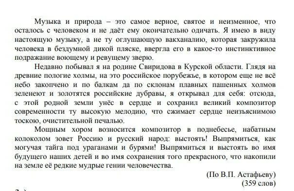 Текст 70 слов. Текст не менее 70 слов. Текст 60-70 слов. Тексты по 70 слов. Диктант 70 слов