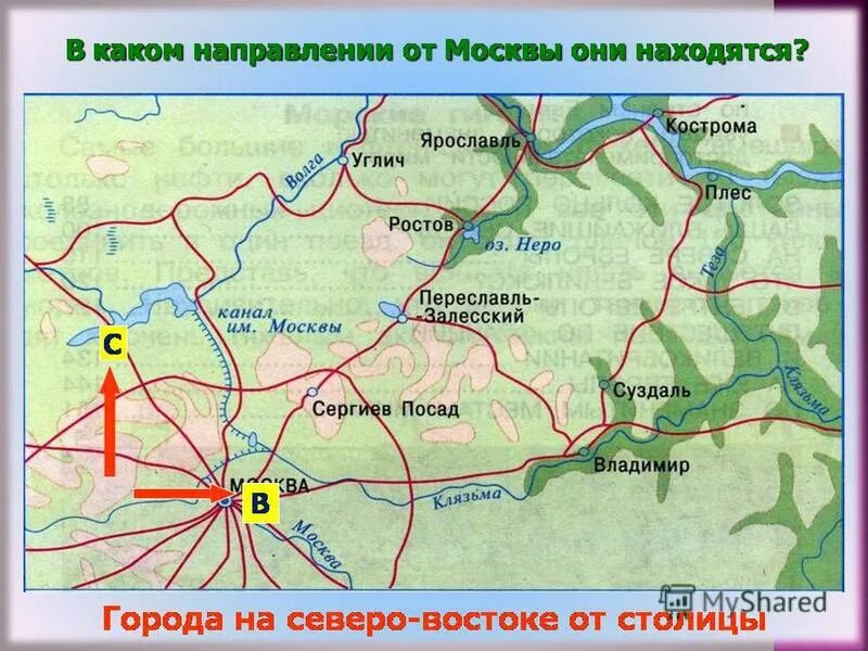 В каком направлении от Москвы находится. В каком направлении находится. В каком направлении от Москвы находится Московский. В каком направлении от Москвы находится Санкт-Петербург.