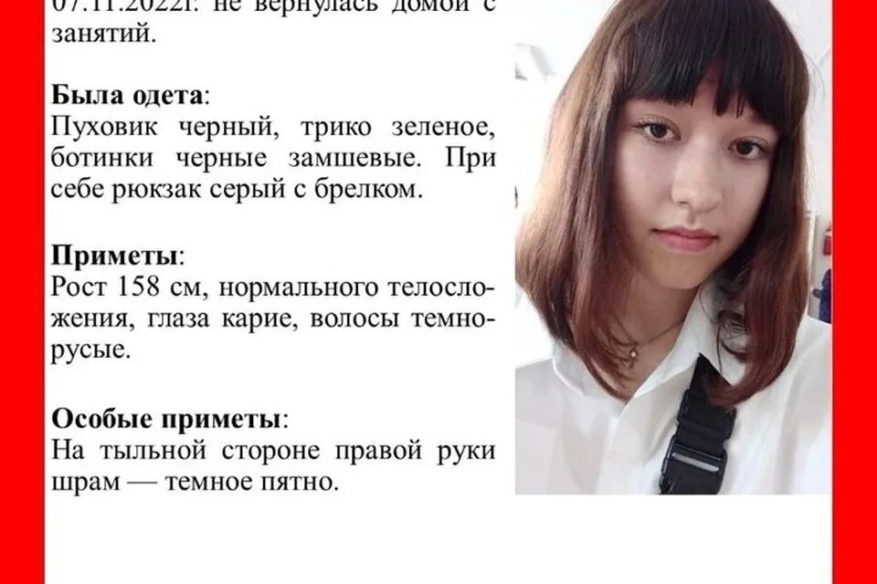 Диалог усть кут 9 этаж. Пропал человек усть кут.