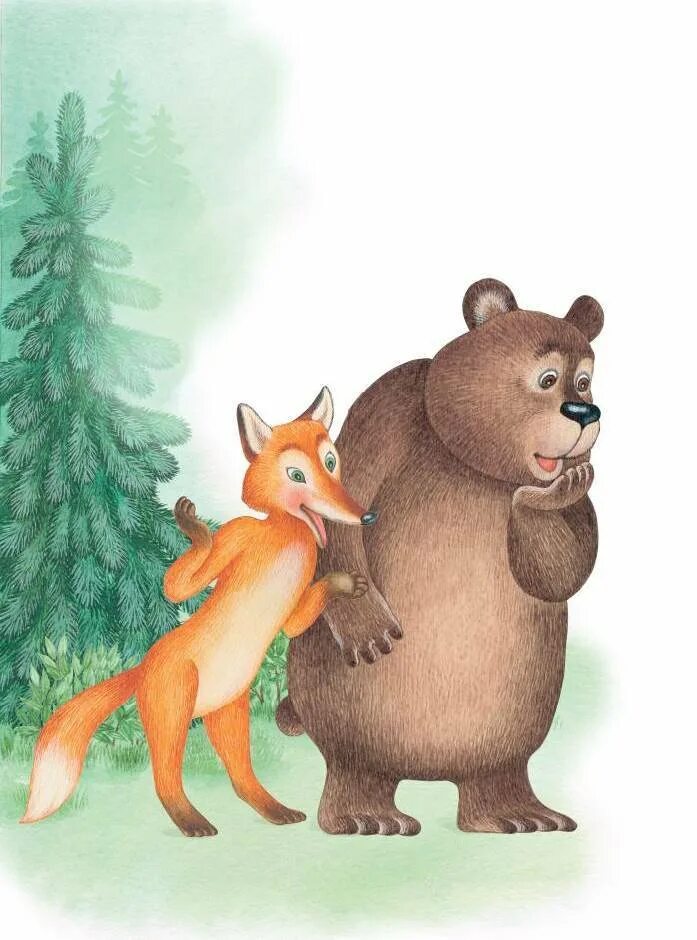 Леса и медведь сказка. Медведь и лиса. лиса и медведь сказка. медведь иллюстрация. лисичка и медведь.