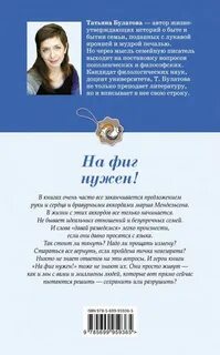 Фиг книга