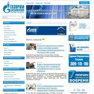 Горгаз рязань телефон октябрьский