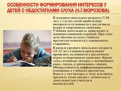 Интересы детей среднего возраста