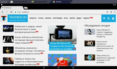 Как запустить приложение на андроиде