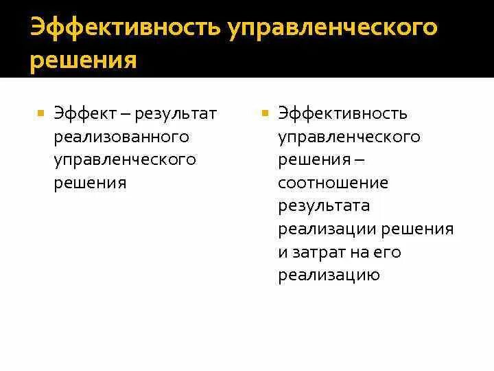 Одной из функций решения является. Функции управленческих решений. Основные функции управленческих решений. Общие функции управленческих решений. Роль и функции управленческих решений.