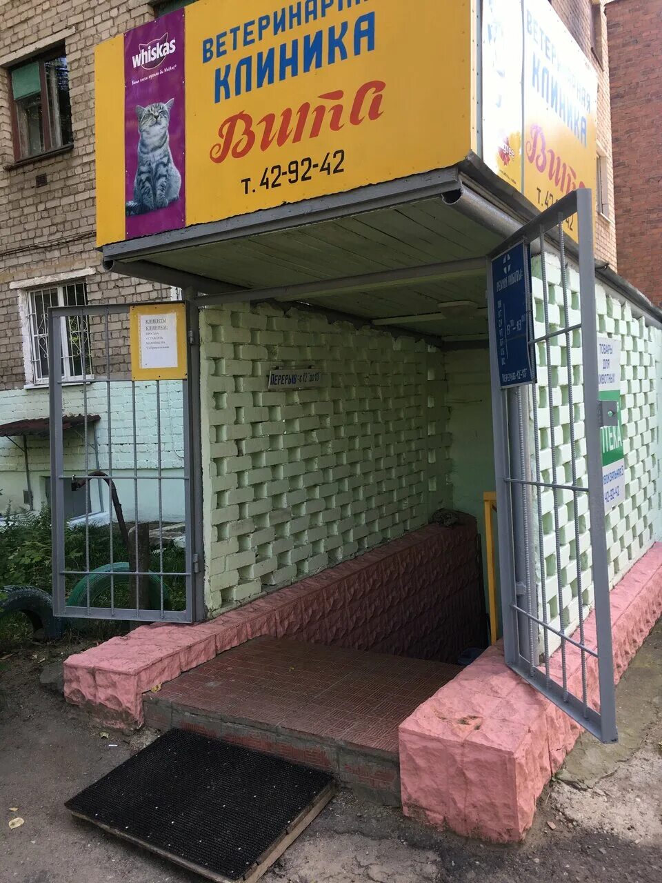 Кострома, ул. Электрон арзамас. Кострома, ул. Привокзальная улица 3. Привокзальная 3 кострома.