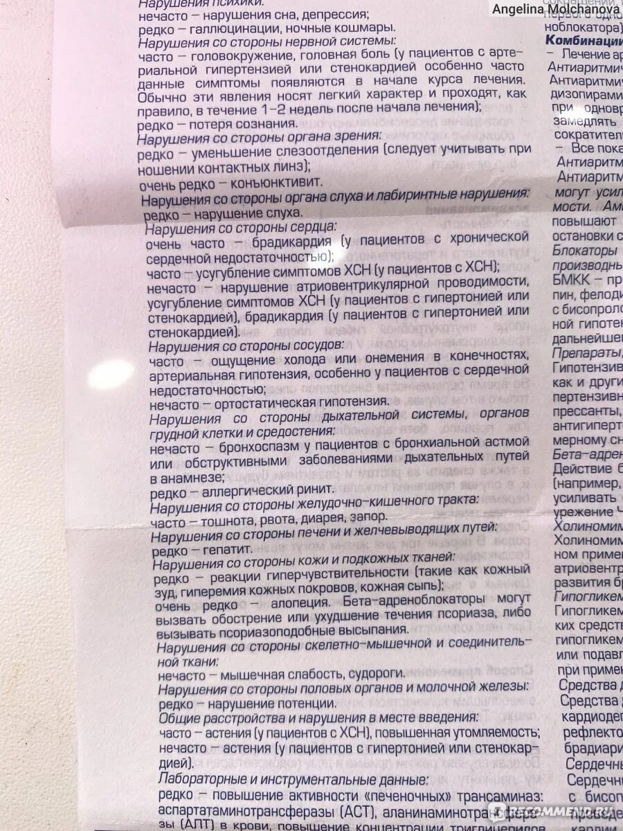 Как долго можно принимать бисопролол без перерыва. Бисопролол показания. Сердечные таблетки бисопролол. Бисопролол таблетки инструкция.