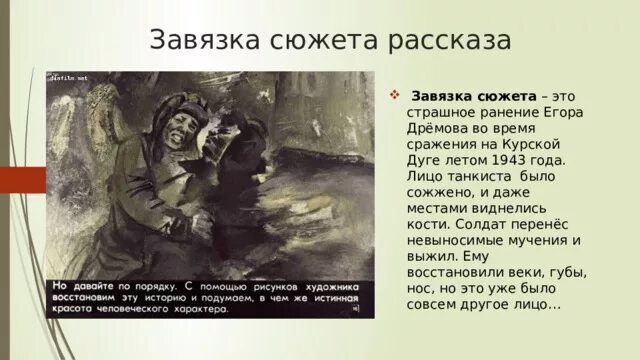 Егор дремов русский характер. Егор дрёмов танкист. Рассказывая о егоре дремове писатель говорит. Рассказывая о егоре дремове писатель говорит. Алексей николаевич толстой русский характер.