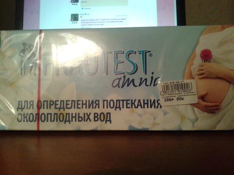 Как отличить околоплодные. Подтекание околоплодных вод. Тест на подтекание вод. Тест на подтекание околоплодных. Подтекание околоплодных вод симптомы.