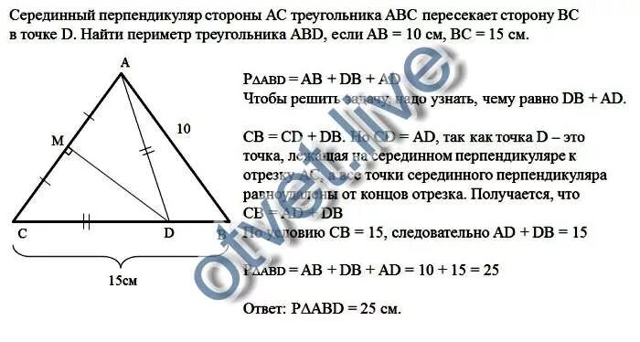 Серединный перпендикуляр стороны AC треугольника ABC. Серединный перпендикуляр стороны ab. Серединный перпендикуляр AC стороны AC треугольника ABC. Серединный перпендикуляр стороны AC пересекает. Середина перпендикуляра стороны ав треугольника авс