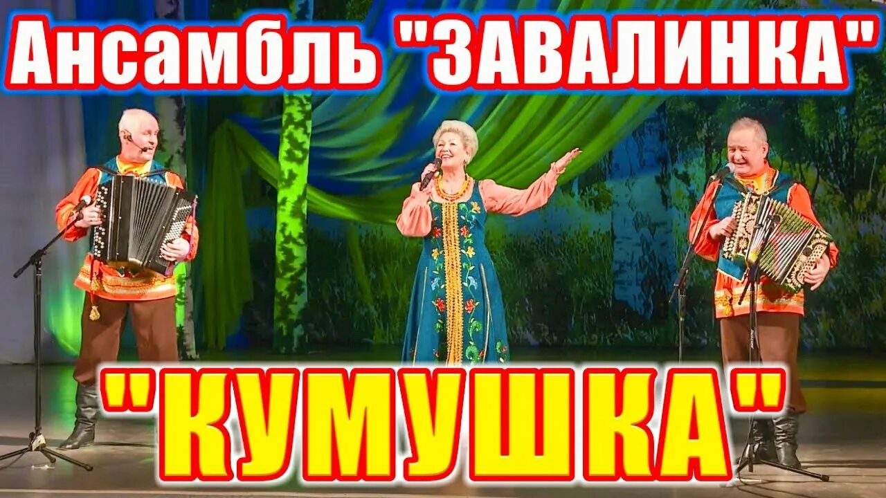 Текст песни кумушки. Ой за гаем гаем ноты. Кумушка ансамбль русской песни «хмель». Ой вы кумушки. Ой все кумушки домой ноты.