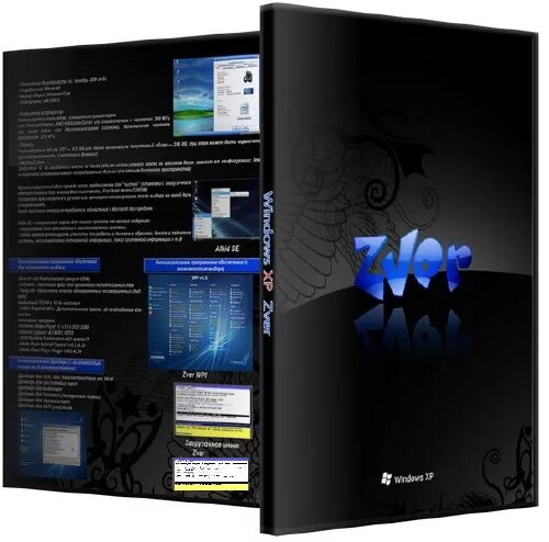 Зверь dvd. Диск zver dvd. Компакт диск windows xp zver. Диск zver dvd. Zver.