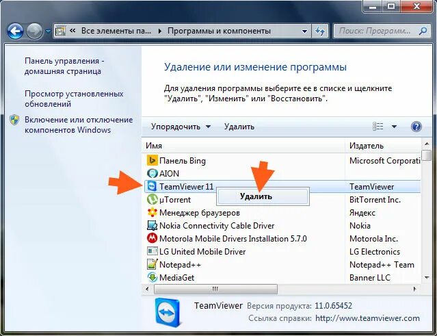 Программа тим. Teamviewer удаленный помощник. Team. Программа для удаленного доступа к компьютеру. Как в тимвивере выглядит вкладка что к компу подключились.