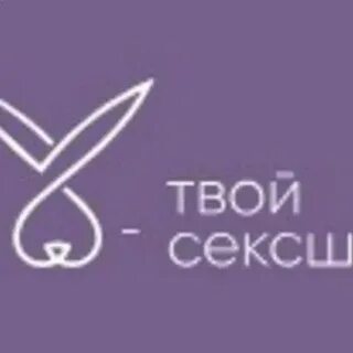 Твое контакты