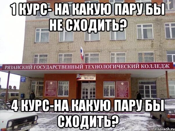 При какой можно не ходить в колледж. Приколы про колледж. смешные учебные заведения. мемы про колледж. мемы про учебу в колледже.