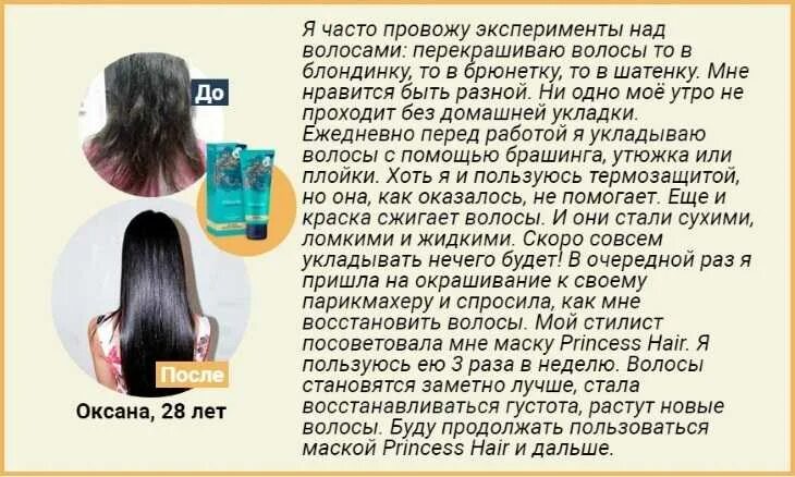 Как часто можно делать маску для волос. Hendel маска для роста волос princess hair. приметы, связанные с волосами. маска для волос при сожженных волосах.