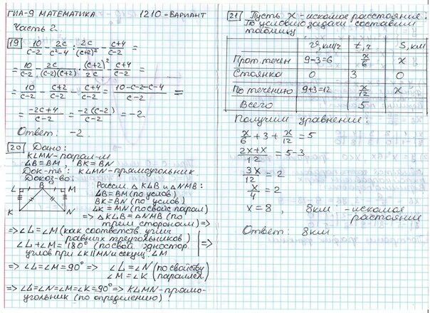 Решить задачу 3 курс. Экзамен по математике. Решение задач по ОГЭ. Решение математических задач в тетради. Решение задач ОГЭ математика.