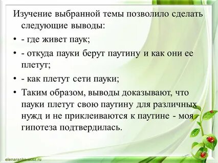 Вывод где
