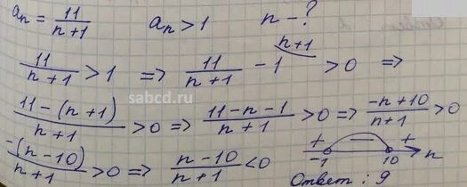 Последовательность задана формулой an п 1 п