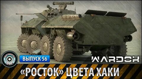 Бтр 56