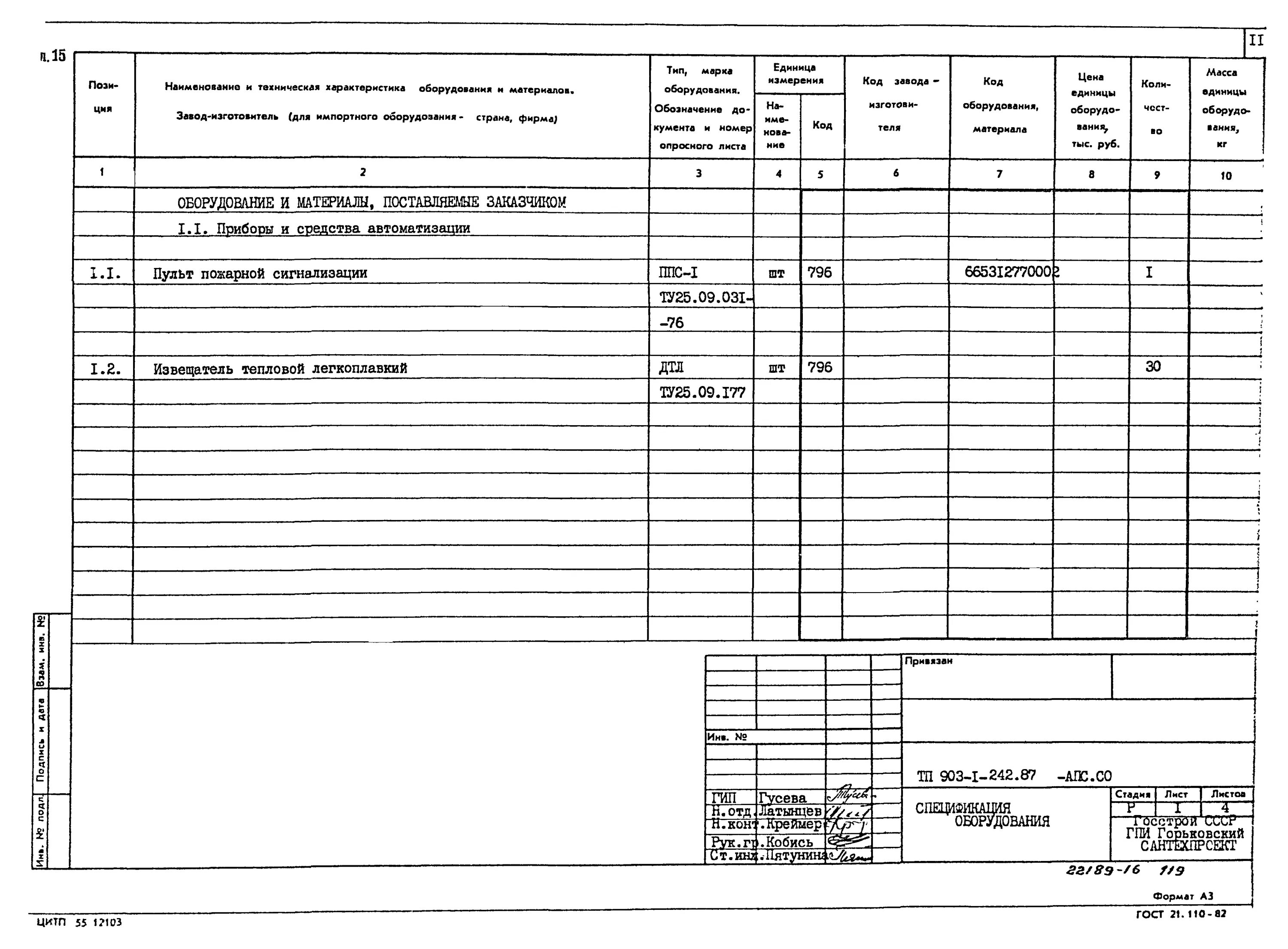 1. 1. 1. Спецификации 1. 1.
