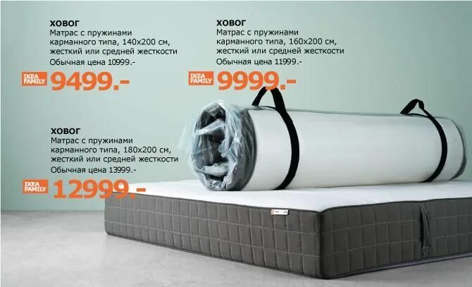 Матрас ховог икеа. Икеа матрас ховог 160 на 200. Матрас ikea ховог жесткий 160x200 пружинный. Икеа матрас ховог жесткий. Ховог в упаковке.