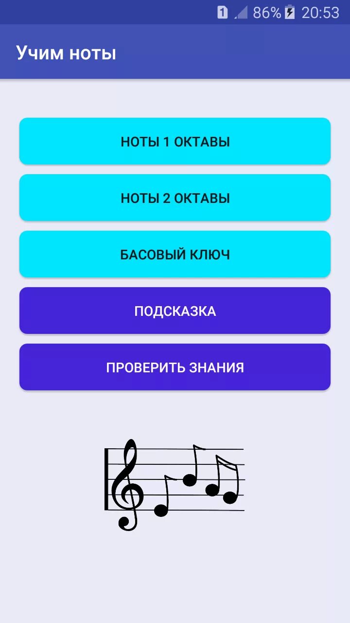 Выучить ноты. Ноты ноты учить. Synthesia синтезатор. Ноты для фортепиано изучение. Расположение нот на нотном стане.