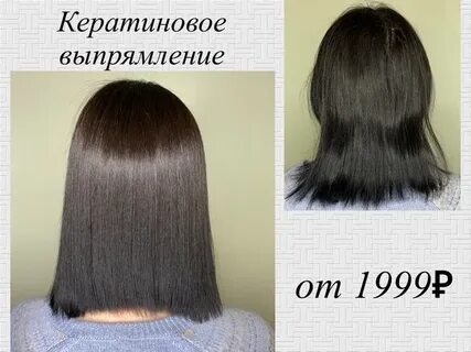 Можно ли кератиновое выпрямление при грудном вскармливании