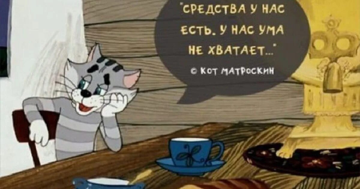 Аудио фразы из мультфильмов. Фразы из мультиков. высказывания из мультиков. цитаты из мультиков. цитаты из мультфильмов.