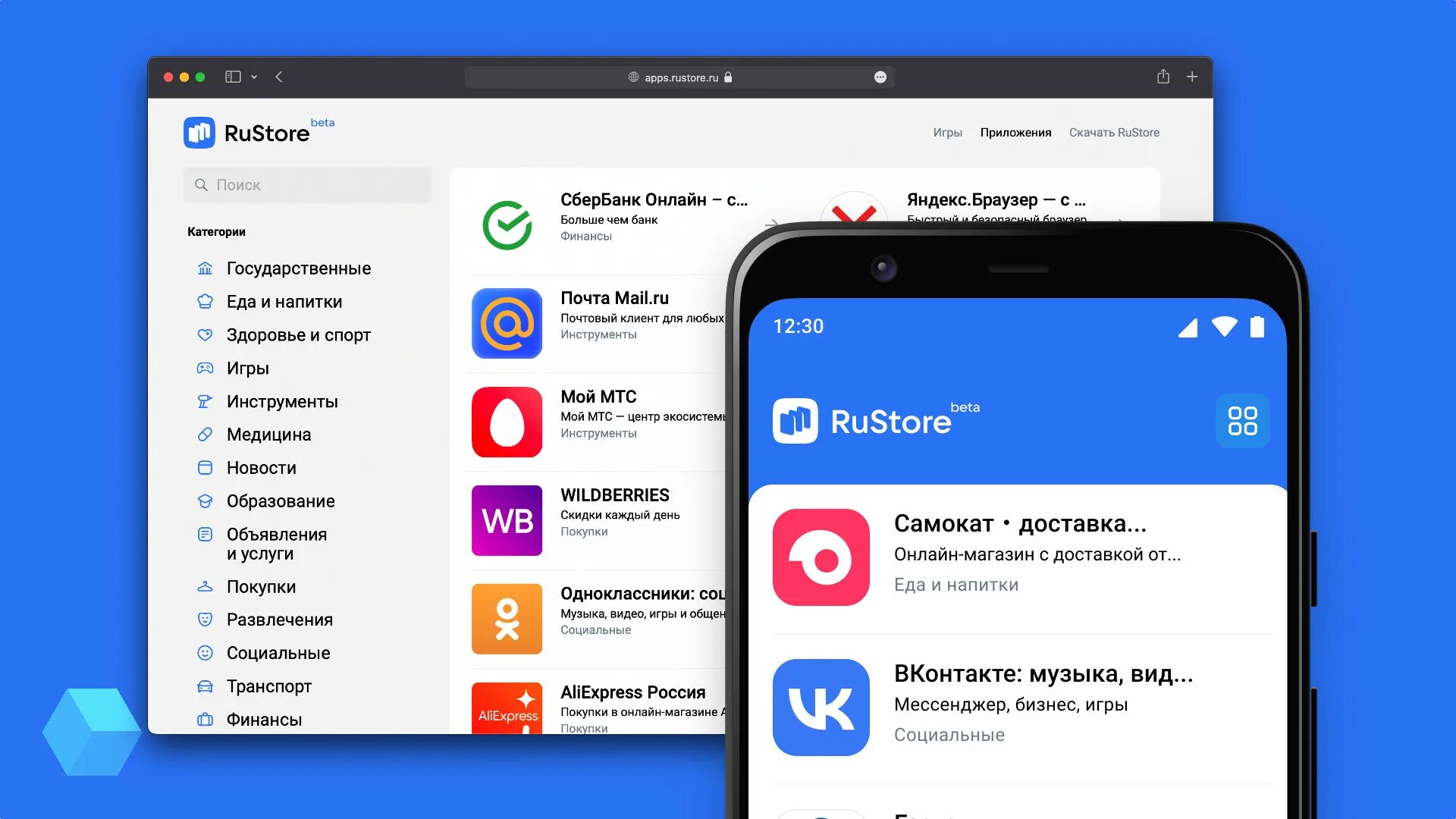 Ru store установить на андроид. Российский магазин приложений. RUSTORE. Магазин приложений RUSTORE. Приложение Рустор для приложений.