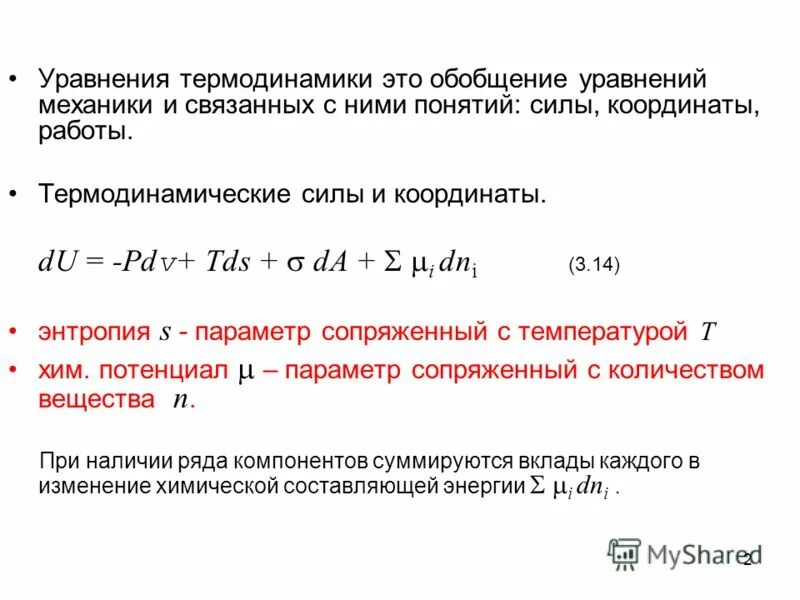 Изменение энергии гиббса при температуре