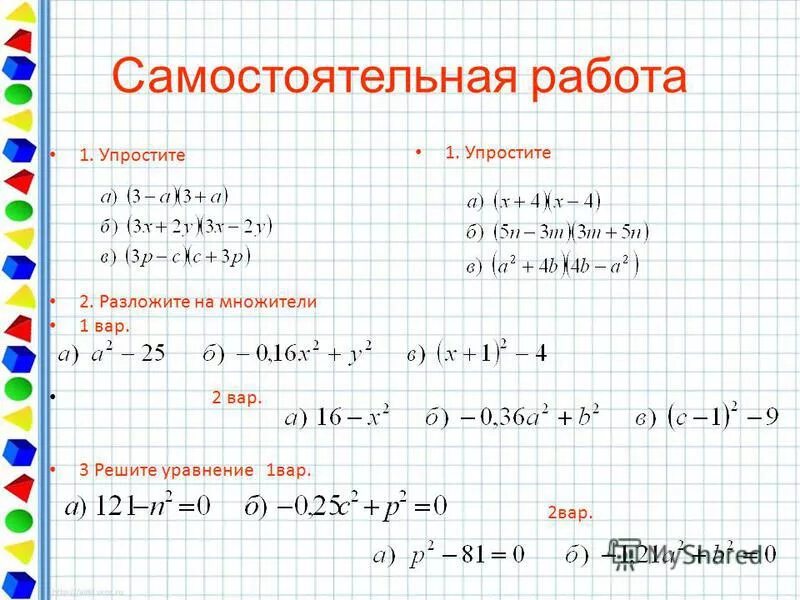 Разложите на множители 16а. Уравнения с помощью разложения на множители.