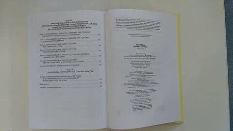 Логопедия теория и практика эксмо