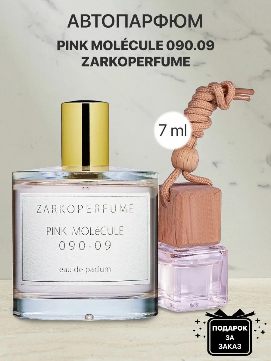 Молекула пинк духи. Zarkoperfume 090.09. Заркоперфюм Пинк молекула 090.09. Zarkoperfume Pink molecule 090.09 50мл. Духи Zarkoperfume Pink molecule 090.09.