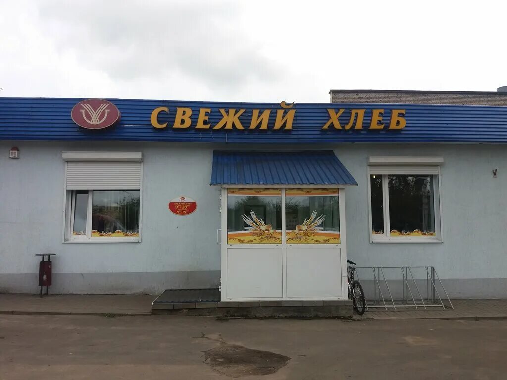 хлебозавод дарница в пушкине. минскхлебпром. хлебозавод конвейер. логотип минский. автомат на хлебокомбинат.