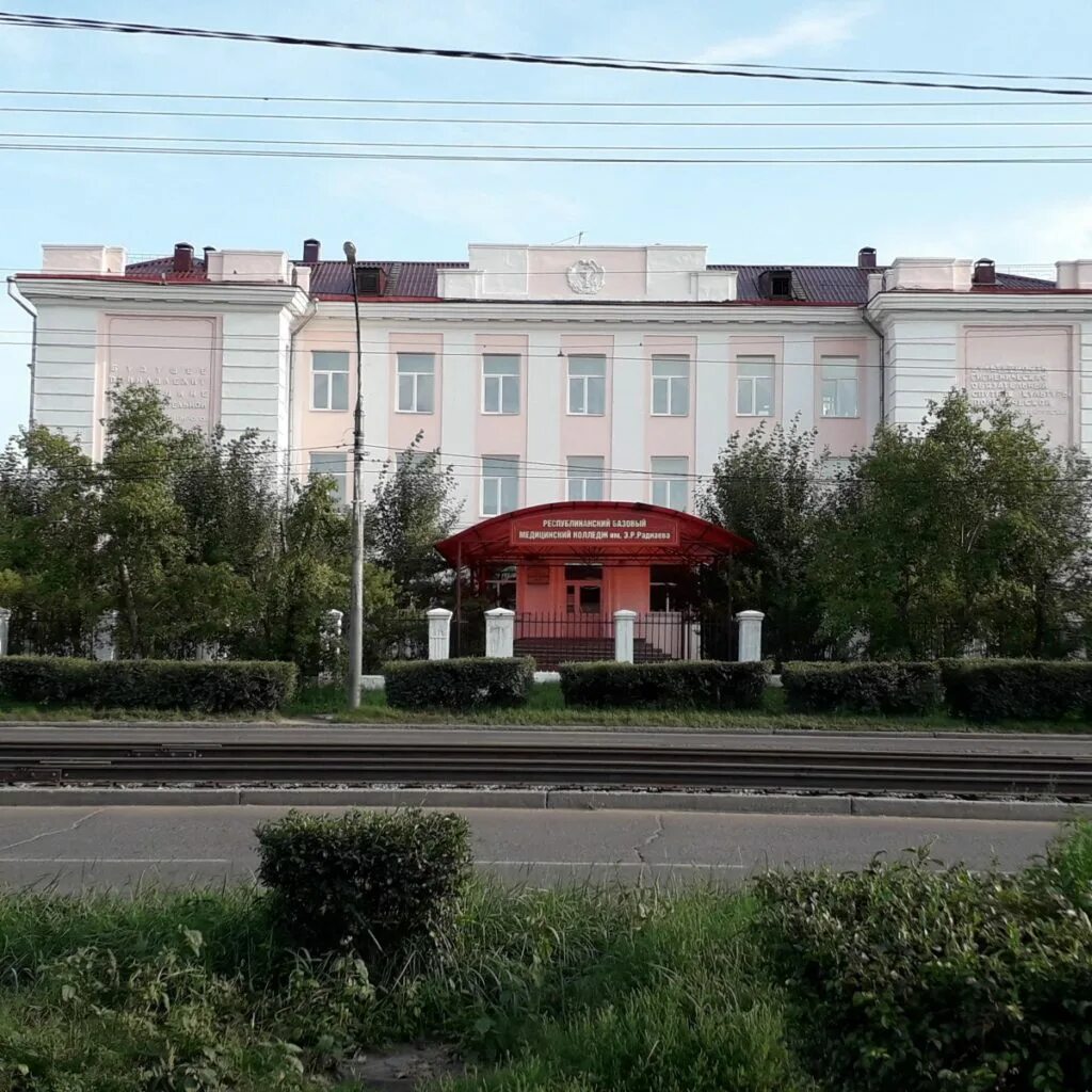 Колледж улан удэ сайт. Республиканский медицинский колледж улан-удэ. республиканский базовый медицинский колледж им э.р раднаева сайт. колледж раднаева в улан удэ медицинский. рбмк раднаева улан удэ.
