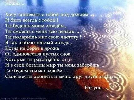 Любимая жена проза. Стихи от любви к мужчине. Стихи жене. Хорошие прозы жене. Хорошие прозы жене.