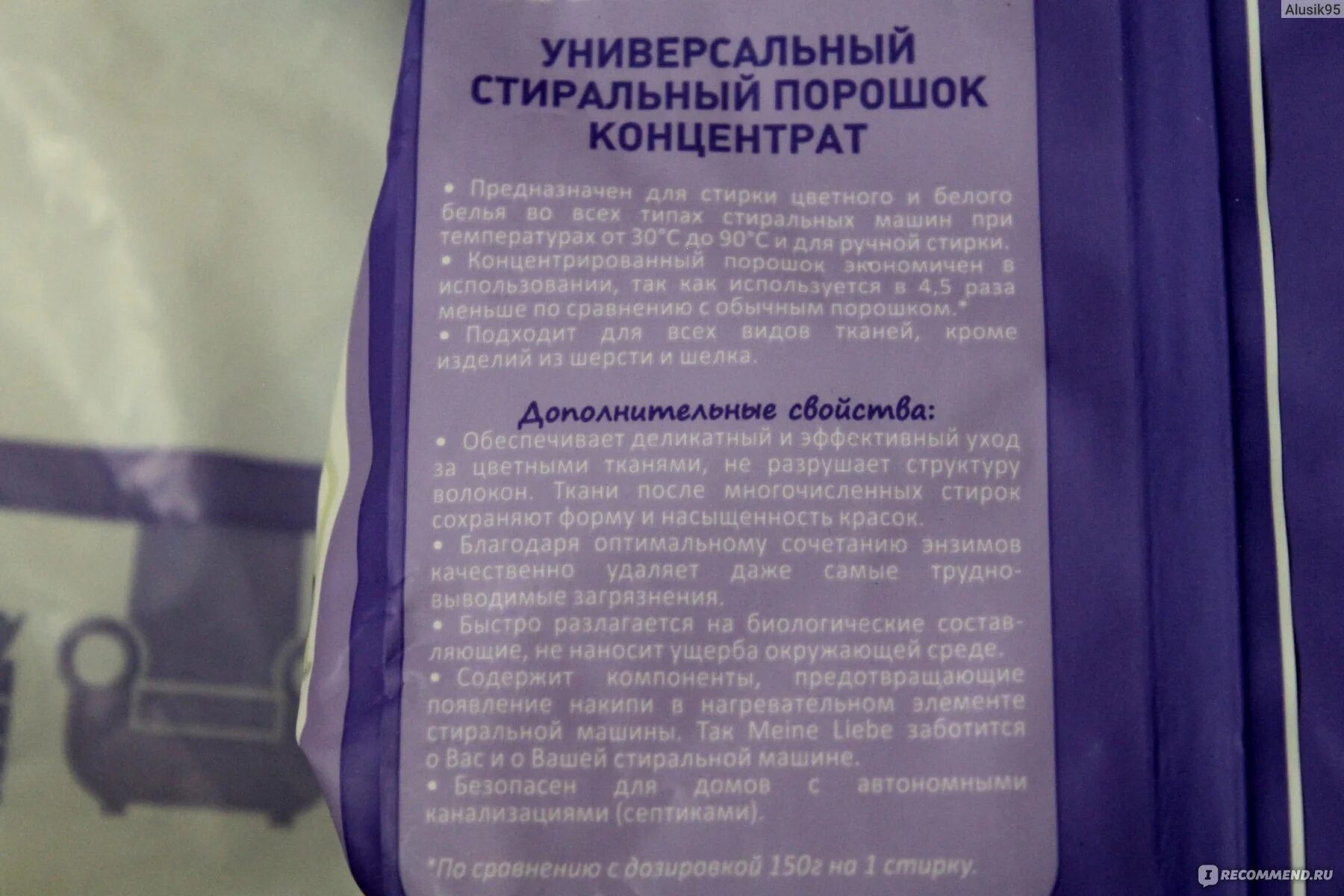 Жидкий порошок для цветного. Стиральный порошок чайка северное сияние (автомат), 3 кг. Холодная вода. Средство для стирки шерстяных вещей. Порошок для стирки большой.