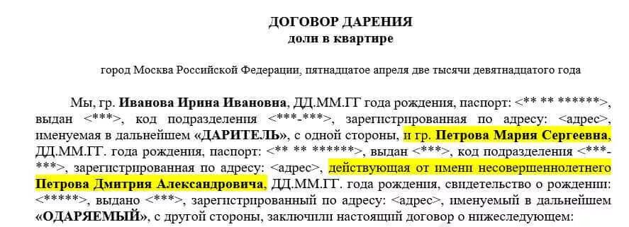 Договор дарения доли в квартире несовершеннолетнему. Соглашение о выделении долей дети старше 14 лет. Обязательство о выделении доли детям у нотариуса. Соглашение о выделении долей как расписаться за детей.